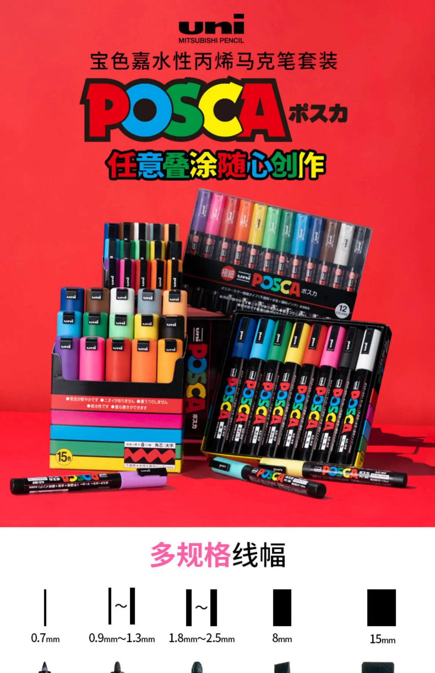 1pcs Uni POSCA Marker Pen Full Colours Range PC-3M Rotuladores Marking Art Pens DIY Graffitti Painting Study Supplies Paint Pen